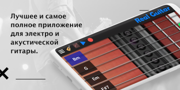 Скачать Real Guitar: играть на гитаре Музыка и аудио для Андроид скриншот 6