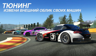 Скачать Real Racing 3 Гонки для Андроид скриншот 7