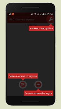 Скачать REC - Запись экрана | HD, UHD Видеоплееры и редакторы для Андроид скриншот 2