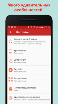 Скачать REC - Запись экрана | HD, UHD Видеоплееры и редакторы для Андроид скриншот 3