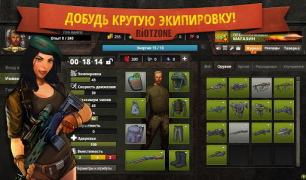 Скачать RiotZone Стратегии для Андроид скриншот 2