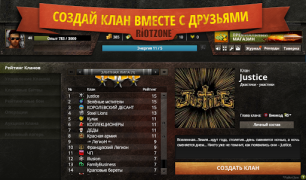 Скачать RiotZone Стратегии для Андроид скриншот 3