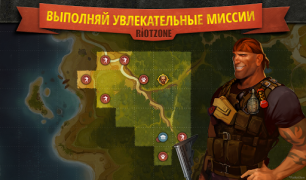 Скачать RiotZone Стратегии для Андроид скриншот 4