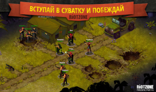 Скачать RiotZone Стратегии для Андроид скриншот 6