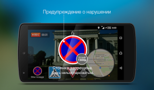 Скачать Roadly антирадар и регистратор Карты и навигация для Андроид скриншот 3