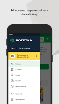 Скачать ROZETKA Маркетплейс Покупки для Андроид скриншот 3