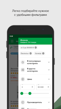 Скачать ROZETKA Маркетплейс Покупки для Андроид скриншот 5