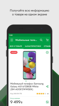 Скачать ROZETKA Маркетплейс Покупки для Андроид скриншот 6