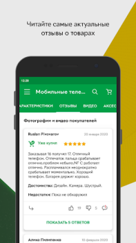 Скачать ROZETKA Маркетплейс Покупки для Андроид скриншот 7