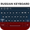 Скачать  Russian Keyboard