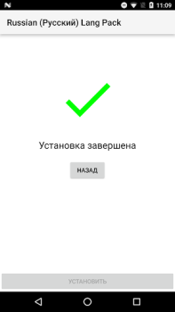 Скачать Russian (Русский) Lang Pack for AndrOpen Office Бизнес для Андроид скриншот 2