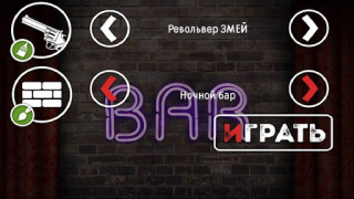 Скачать Русская Рулетка Симуляторы для Андроид скриншот 4