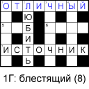 Скачать  Русский Кроссворд