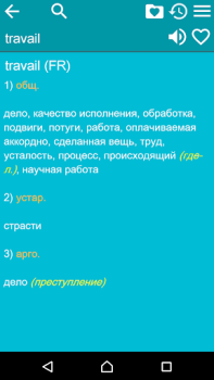 Скачать Русско-французский словарь Книги и справочники для Андроид скриншот 3
