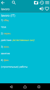 Скачать Русско-итальянский словарь Книги и справочники для Андроид скриншот 3