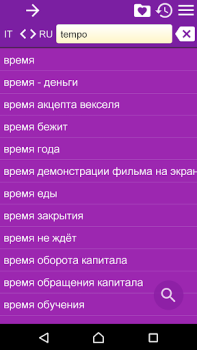 Скачать Русско-итальянский словарь Книги и справочники для Андроид скриншот 4
