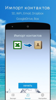 Скачать SA Контакты Lite Бизнес для Андроид скриншот 2