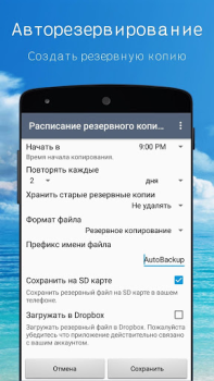 Скачать SA Контакты Lite Бизнес для Андроид скриншот 3
