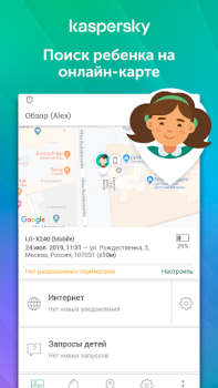 Родительский контроль SafeKids