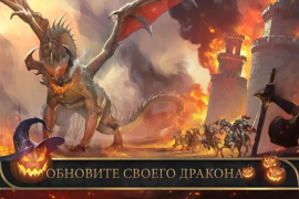 Скачать Стужа и пламя: King of Avalon Стратегии для Андроид скриншот 2