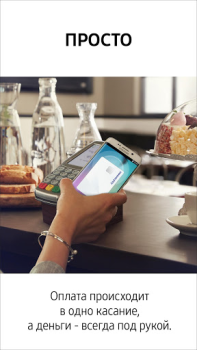 Скачать Samsung Pay Стиль жизни для Андроид скриншот 2