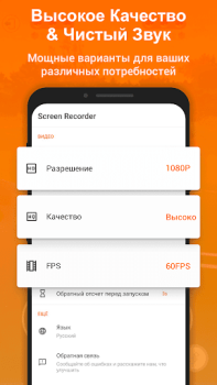 Скачать Запись Экрана - XRecorder Видеоплееры и редакторы для Андроид скриншот 3