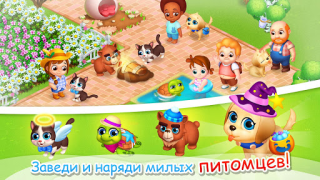 Семейная Ферма