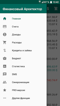Скачать Учет расходов и доходов. Финансы для Андроид скриншот 2