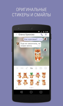 Скачать Sender Связь для Андроид скриншот 3