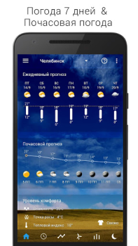 Скачать Sense Flip Clock & Weather Погода для Андроид скриншот 3