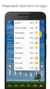 Скачать Sense Flip Clock & Weather Погода для Андроид скриншот 6