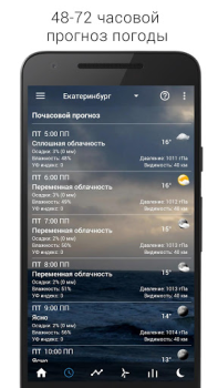 Скачать Sense Flip Clock & Weather Погода для Андроид скриншот 7