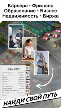 Скачать Timeflow LITE: Время-Деньги Симуляторы для Андроид скриншот 2