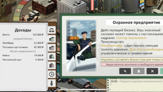 Скачать Timeflow LITE: Время-Деньги Симуляторы для Андроид скриншот 7