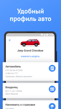 Скачать Штрафы ГИБДД официальные с фото: проверка и оплата Автомобили и транспорт для Андроид скриншот 4