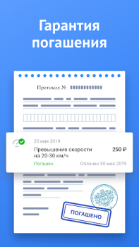 Скачать Штрафы ГИБДД официальные с фото: проверка и оплата Автомобили и транспорт для Андроид скриншот 7
