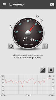 Скачать Шумомер : Sound Meter Инструменты для Андроид скриншот 2