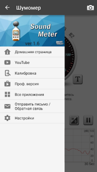 Скачать Шумомер : Sound Meter Инструменты для Андроид скриншот 5