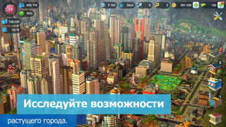 Скачать SimCity BuildIt Симуляторы для Андроид скриншот 5