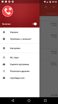ACR запись звонков