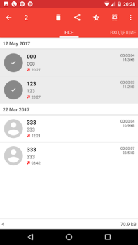 ACR запись звонков