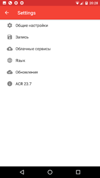 ACR запись звонков