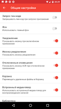 ACR запись звонков