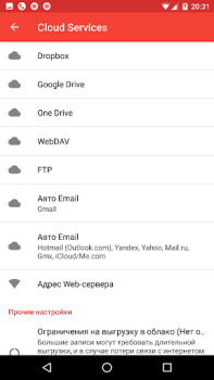 ACR запись звонков