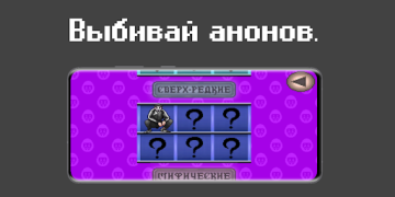 Скачать Anon Stars Экшен для Андроид скриншот 3