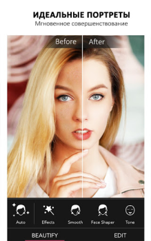 YouCam Perfect - бьюти камера