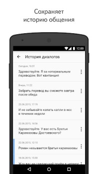 Скачать Яндекс Разговор: помощь глухим Связь для Андроид скриншот 4