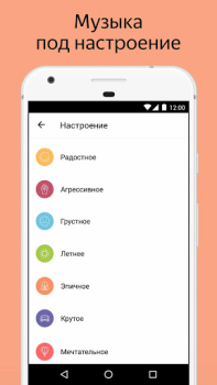 Яндекс.Радио