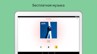 Яндекс.Радио