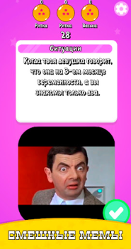 Скачать Карты Мемы Без Ствола Мем Игра Настольные игры для Андроид скриншот 4